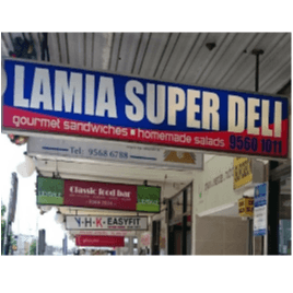 Lamia Supa Deli